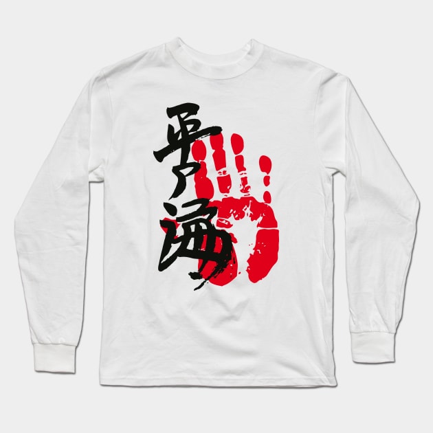 Hiradoumi Sumo Tegata Long Sleeve T-Shirt by kaeru